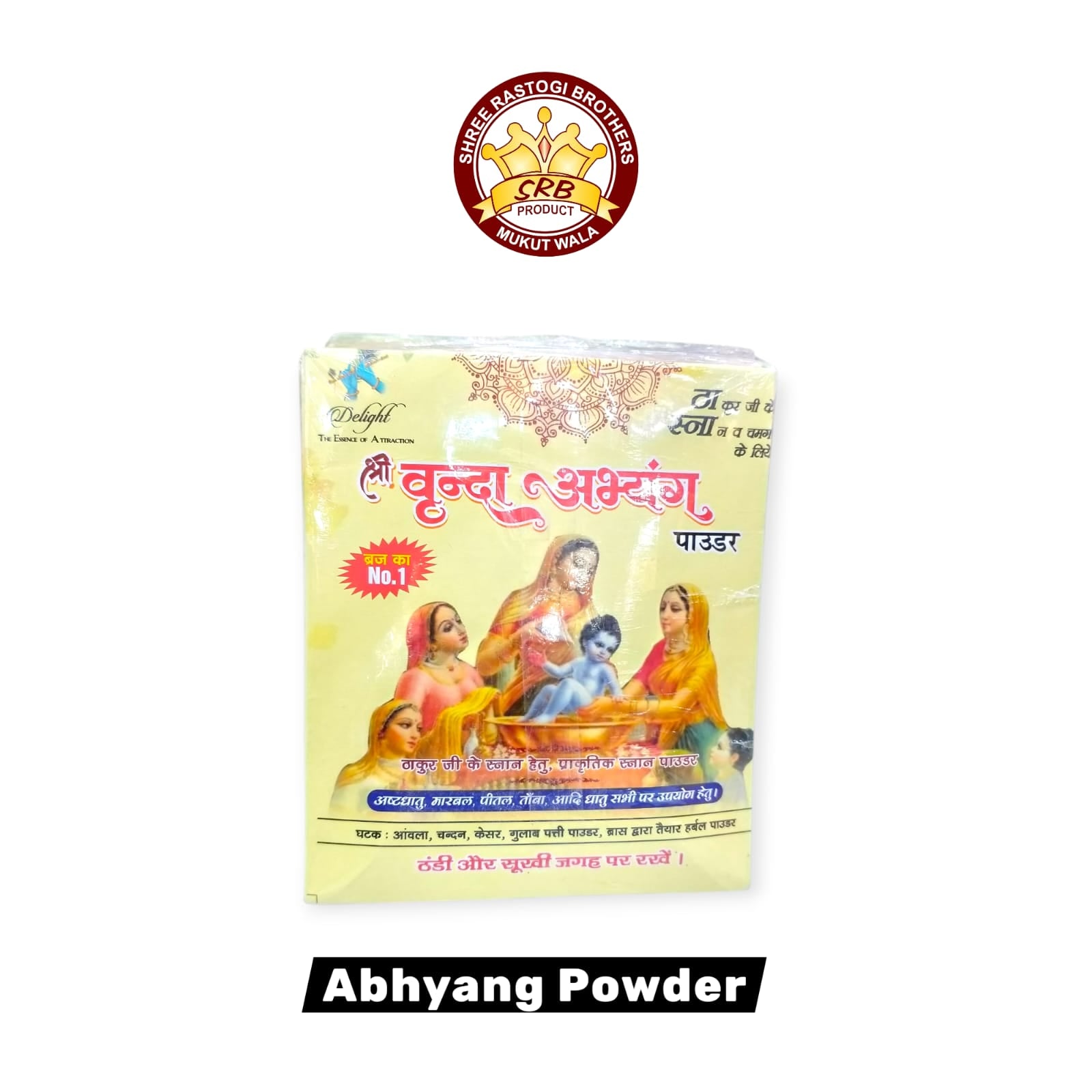 Abhiyang Powder